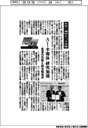 検証2025/大学×海外テック活発