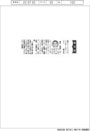 楽天インシュアランスHD、社長に橋谷有造氏