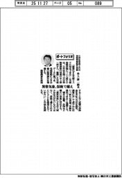 ポートフォリオ/三井住友海上火災保険常務執行役員・水上淳一朗氏 異常気象、保険で備え