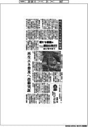 確かな価値の創出に向けて 挑む電中研(15)時代に先行する実験設備