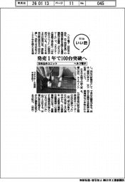 ファイルいい話/ヘルツ電子 はめ込みユニット