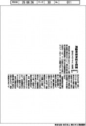 東京科学大など、mRNAワクチンで加齢黄斑変性を抑制