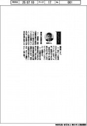 経営ひと言/日本原子力学会・越塚誠一会長「事故の教訓反映」