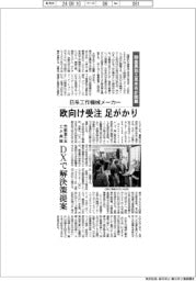 独金属加工見本市が開幕 日系工作機械メーカー、欧向け受注足がかり