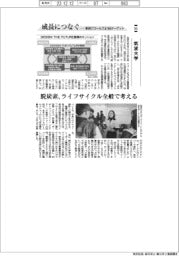 成長につなぐ-事例17ゴールズ&169ターゲット(165)筑波大学