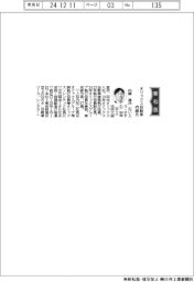 オリックス自動車、社長に内藤進氏