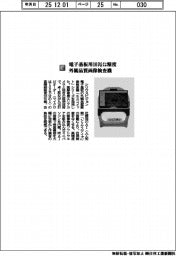 シリウスビジョン/電子基板用10マイクロメートル精度 外観品質画像検査機