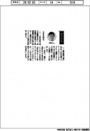 経営ひと言/アステリア・平野洋一郎社長「大きな布石」