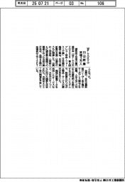 MF―TOKYO、19日閉幕