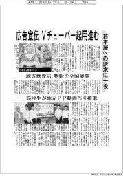広告宣伝にVチューバー起用進む 若年層への訴求に一役