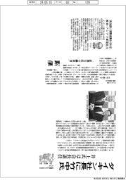 ダイキン社長に竹中直文氏 井上会長は退任