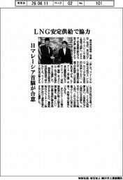 LNG安定供給で協力 日マレーシア首脳が合意