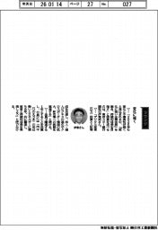 経営ひと言/東京スター銀行・伊東武頭取「変化に強く」