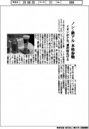 イオン、ノンアル・微アル本格参戦 PB、選択肢広げる