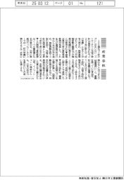 産業春秋/光格子時計、地震検知に期待