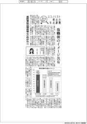 エコノミスト視点の生活課題(8)男性育休の現在地とこれから㊦
