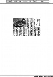 ロート、東北大とコラボ健康食メニュー