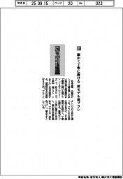 松本金型/細かく丁寧に磨ける 新モデル歯ブラシ