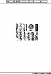 経営ひと言/トヨタ自動車ガズーレーシングカンパニー・高橋智也プレジデント「即断即決力養う」