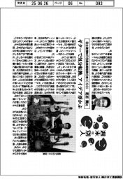 週末は別人/日立建機執行役最高戦略責任者(CSO)・ 荒居剛氏 ギターで気分転換、アイデア浮かぶ