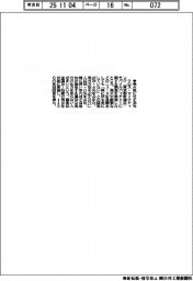 発火「気にせず」36%、クロス・マーケティング調べ
