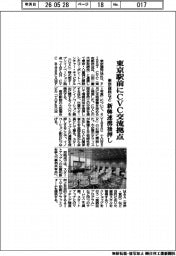 東京建物など、東京駅前にCVC交流拠点 新興連携後押し