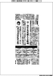 科学技術の潮流(295)研究基盤のエコシステム形成(3)