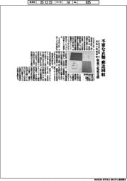 不要な衣類を郵送回収 FASHION X、京急と実証実験 収益で児童支援