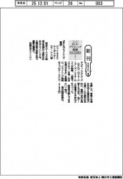 新刊/ジャン=マヌエル・イザレ、アーナブ・シンハ著『BCGプライシング戦略』