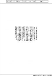 積水ハウス、米の建設販社を買収