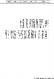 24春闘/トヨタ、賃金要求に具体的な回答なし