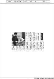 経営ひと言/新潟・三条市長の滝沢亮さん「ロボと共同作業」