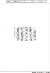 日立システムズ AI活用で統括本部