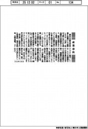 産業春秋/「内巻」と中国のいらだち