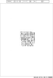 刈谷会議所、来月7日に働き方改革関連法セミナー