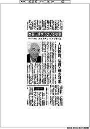 インタビュー/ボッシュ社長・クリスチャン・メッカー氏 世界で標準化ソフト提供