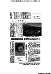 サステナチェーン/アマダ 板金機械で資源循環