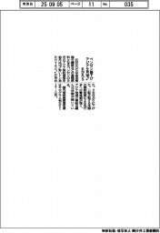 ENEOS、ベンゼン値下げ アジア9月760ドル