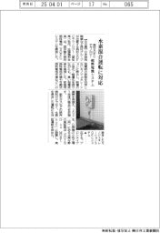 森村SOFCテクノロジー、水素混合運転対応の燃料電池システムを開発