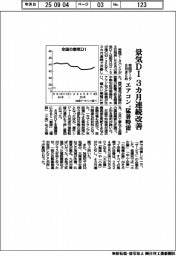 8月の景気DI、3カ月連続改善 エアコン〝猛暑特需〟 帝国データまとめ