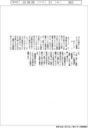 Borzoi AI、ゴミ分別ルールをAIで一元管理