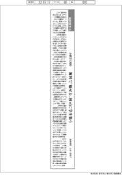 論説室から/企業文化施設 無料で“魅せる”展示に学生集う 論説委員・山本佳世子