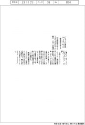 鍛造協会、DX人材育成ウェブセミ 来年1月