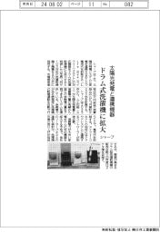 シャープ、太陽光発電と連携機器 ドラム式洗濯乾燥機に拡大