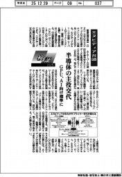 楽天モバイル/1000万回線契約突破、目標達成