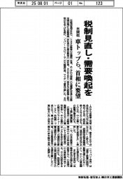 車トップら、税制見直し・需要喚起を 米関税で首相に要望