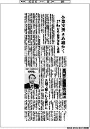 埼玉りそな銀、企業支援 きめ細かく 行政・経済団体と連携