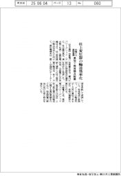 中電PGと愛知電機、柱上変圧器の輸送効率化 愛知で物流拠点稼働