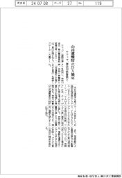 ヤマップ、神奈川県警察と山岳遭難防止DX協定