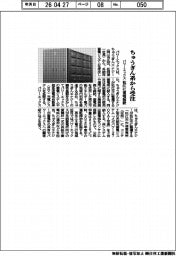 パワーエックス、ちゅうぎん系から蓄電装置受注 松江に整備